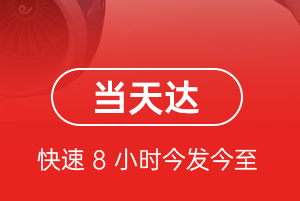 南阳姜营空运公司航空货运公司【机场
